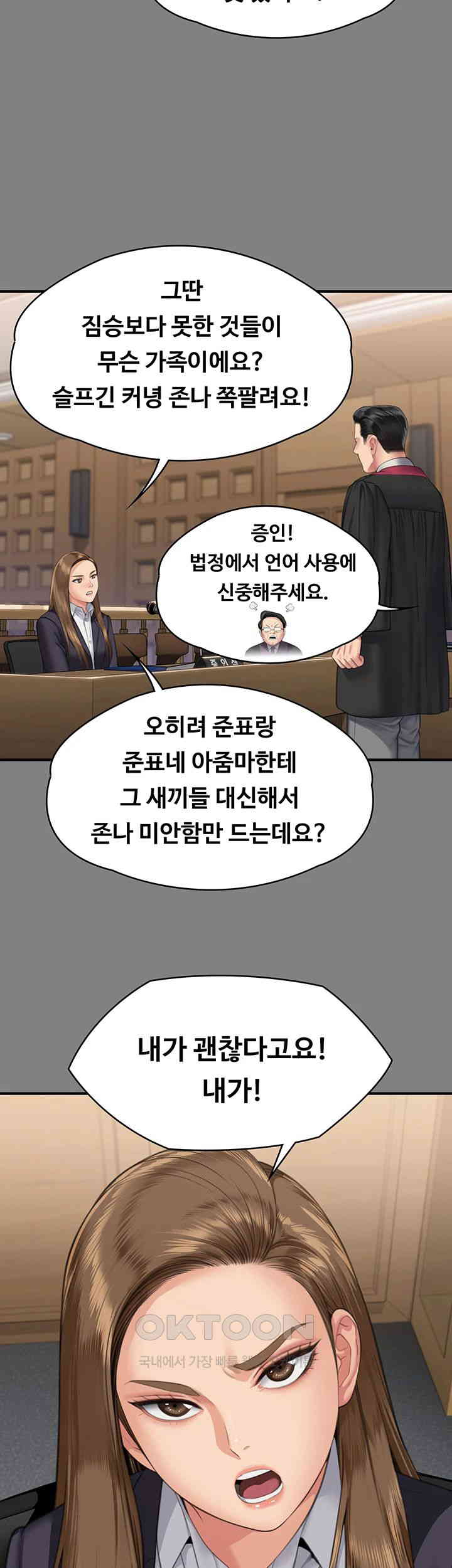 Queen Bee Raw Chapter 330 image 17