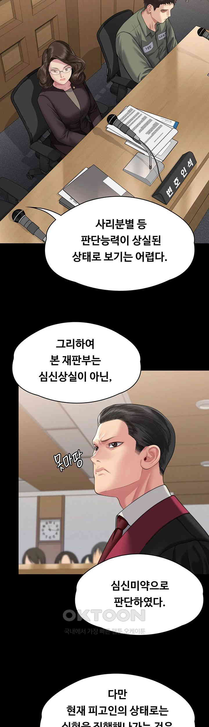 Queen Bee Raw Chapter 330 image 1