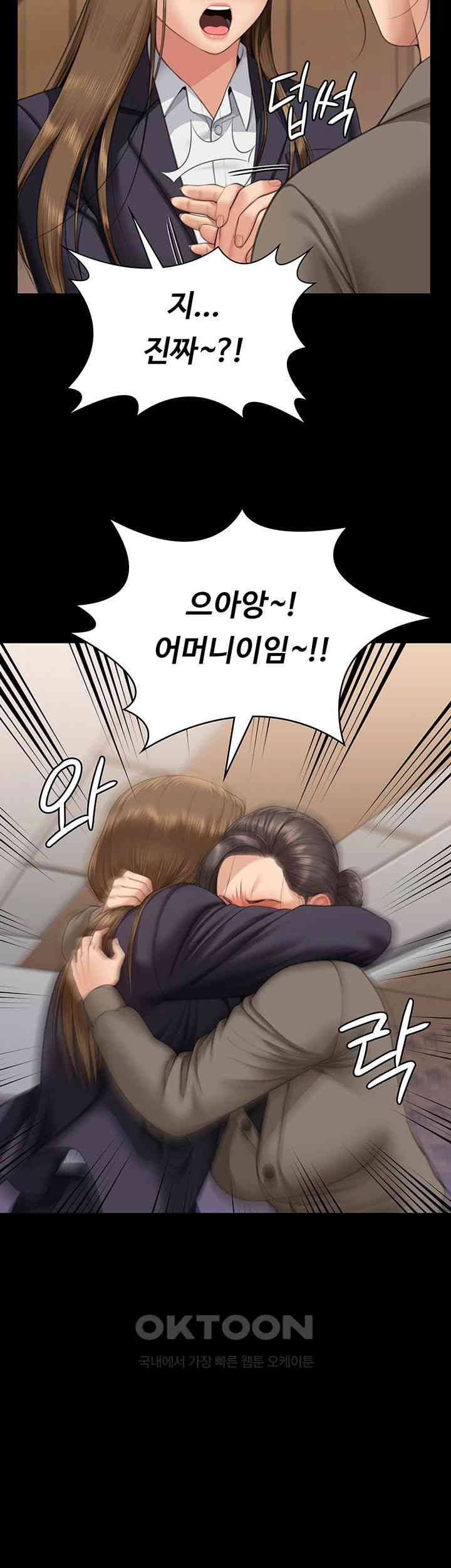 Queen Bee Raw Chapter 330 image 21