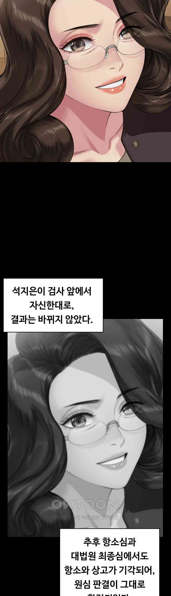 Queen Bee Raw Chapter 330 image 25