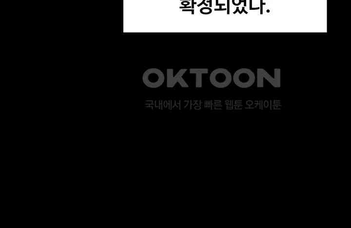 Queen Bee Raw Chapter 330 image 26