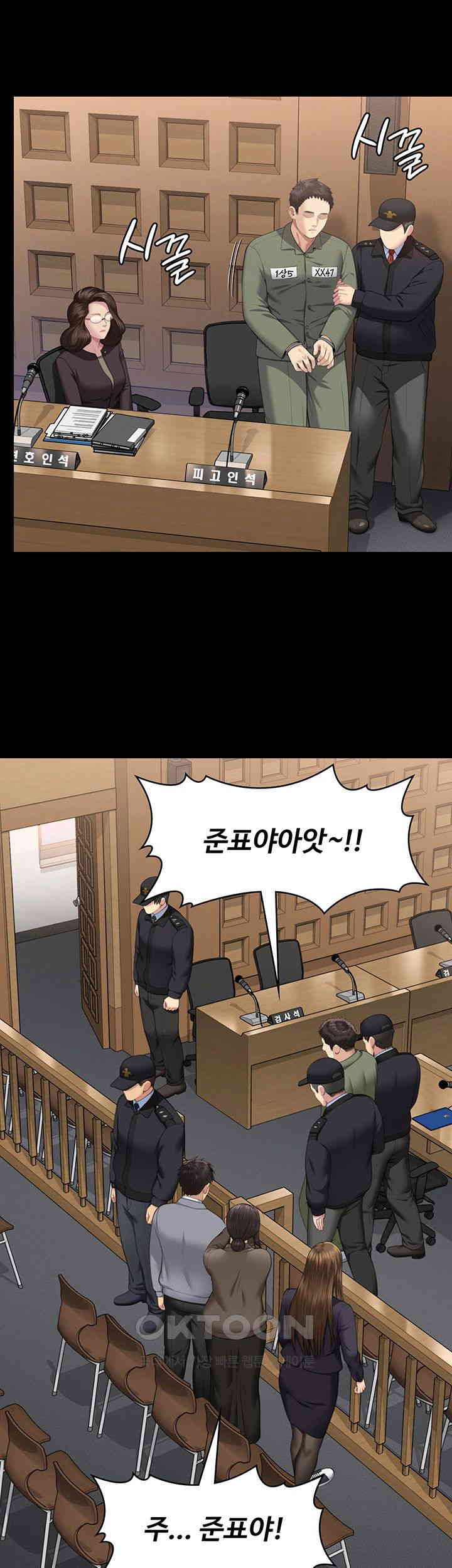 Queen Bee Raw Chapter 330 image 27