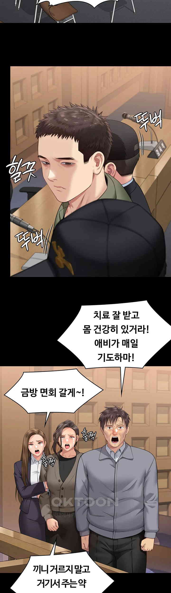 Queen Bee Raw Chapter 330 image 28