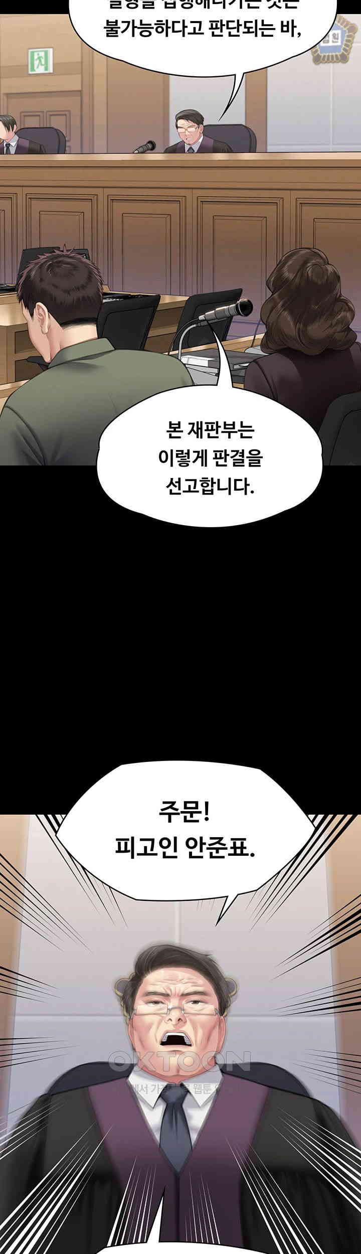 Queen Bee Raw Chapter 330 image 2