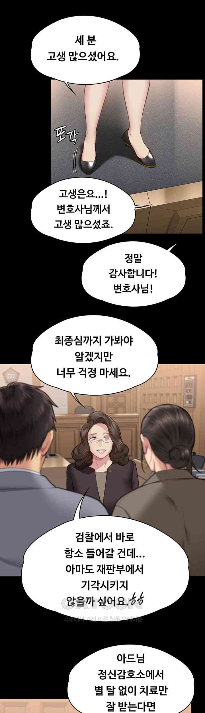 Queen Bee Raw Chapter 330 image 30