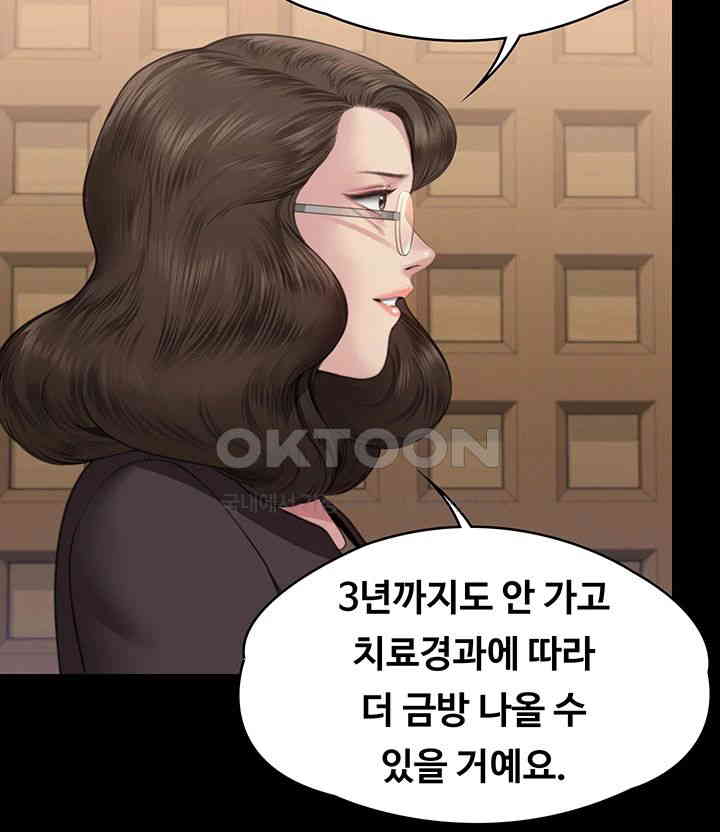 Queen Bee Raw Chapter 330 image 31