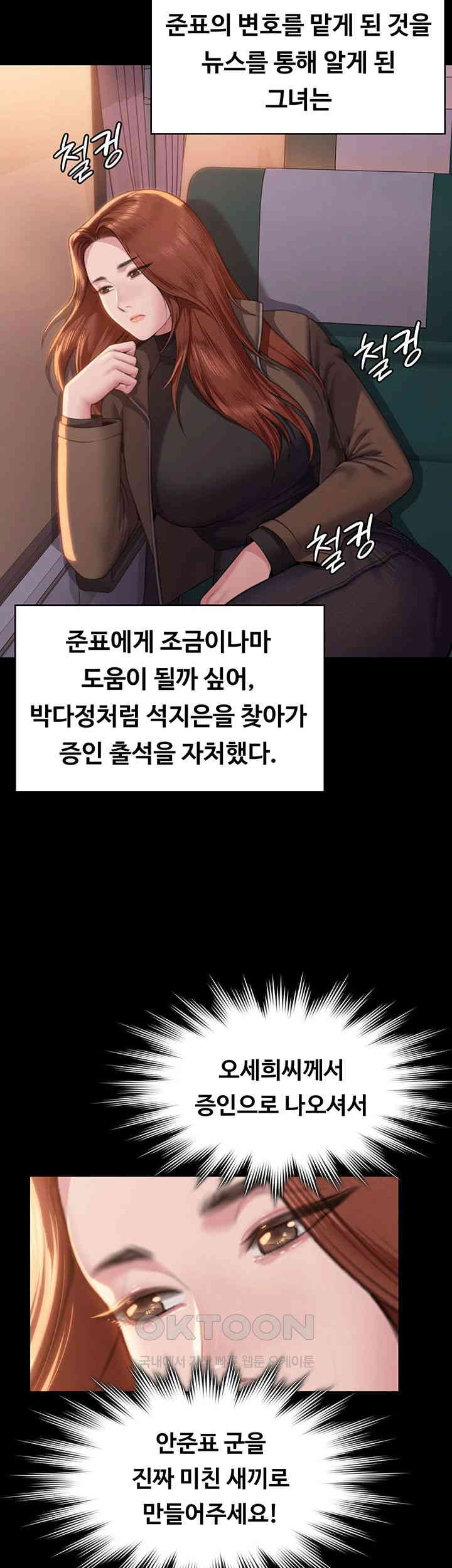 Queen Bee Raw Chapter 330 image 34