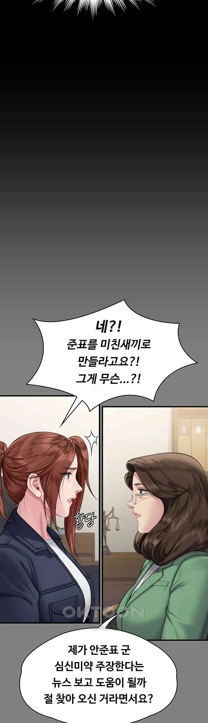 Queen Bee Raw Chapter 330 image 35