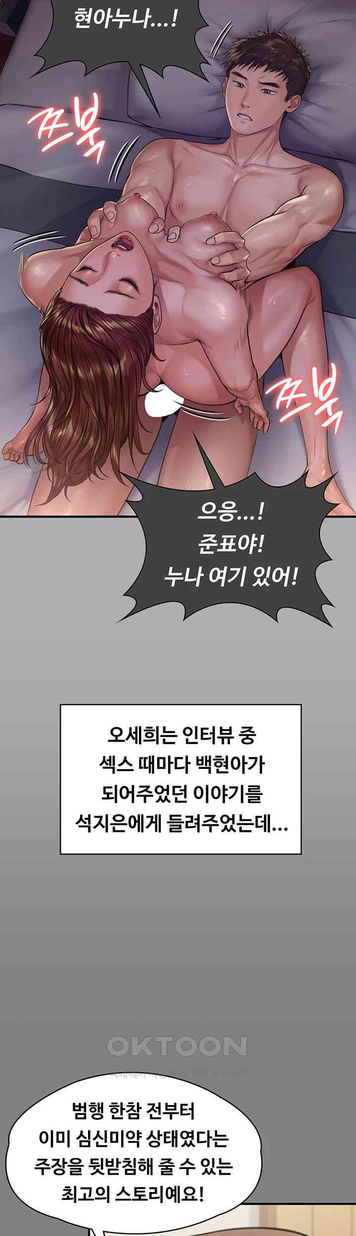 Queen Bee Raw Chapter 330 image 38
