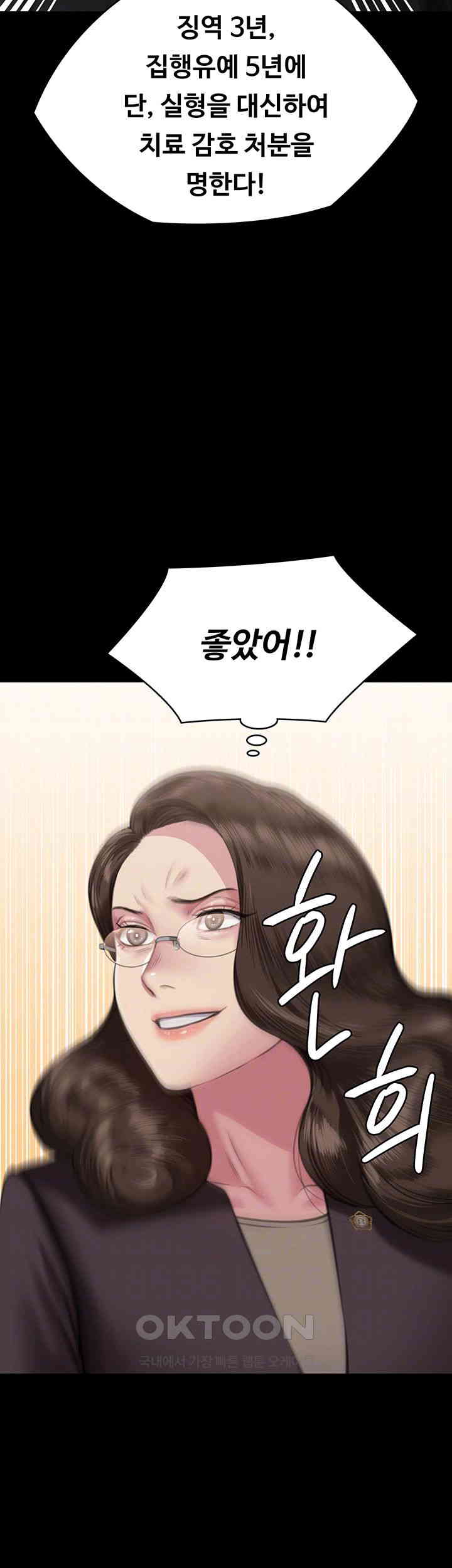 Queen Bee Raw Chapter 330 image 3