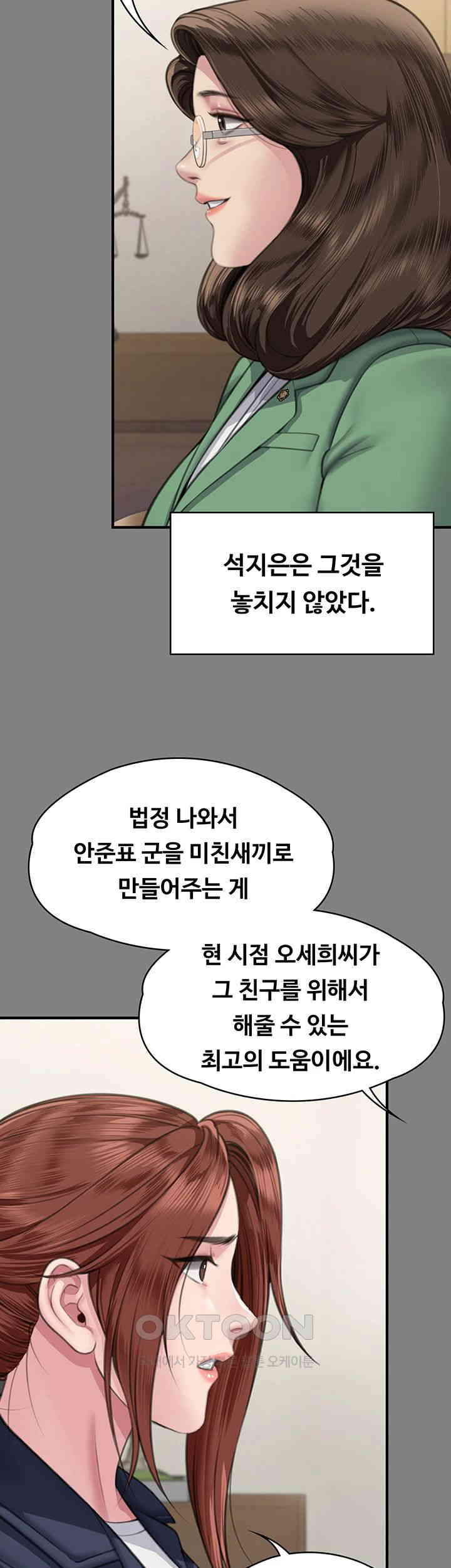 Queen Bee Raw Chapter 330 image 39
