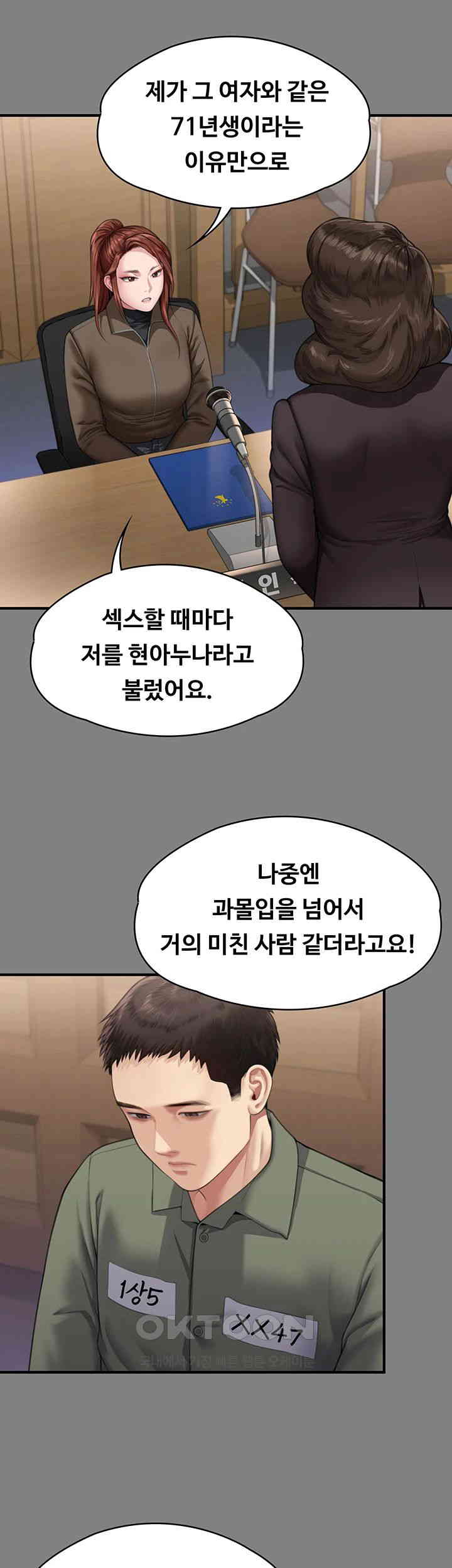 Queen Bee Raw Chapter 330 image 41