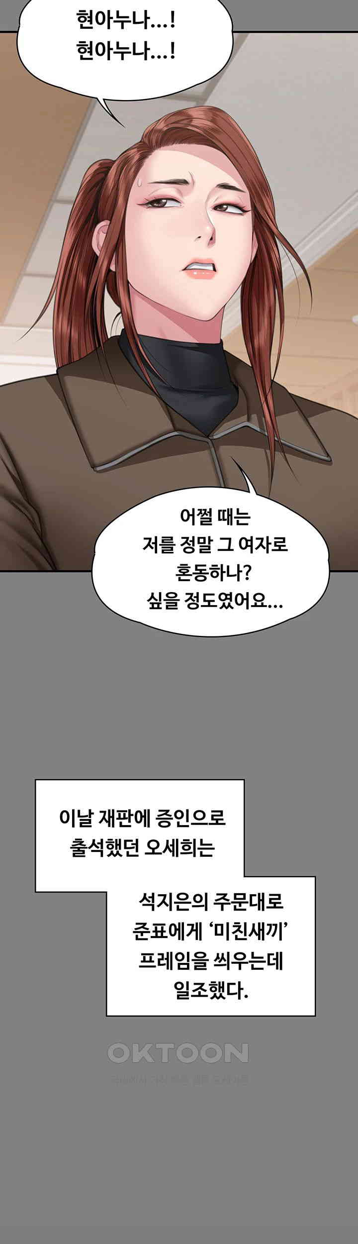 Queen Bee Raw Chapter 330 image 42