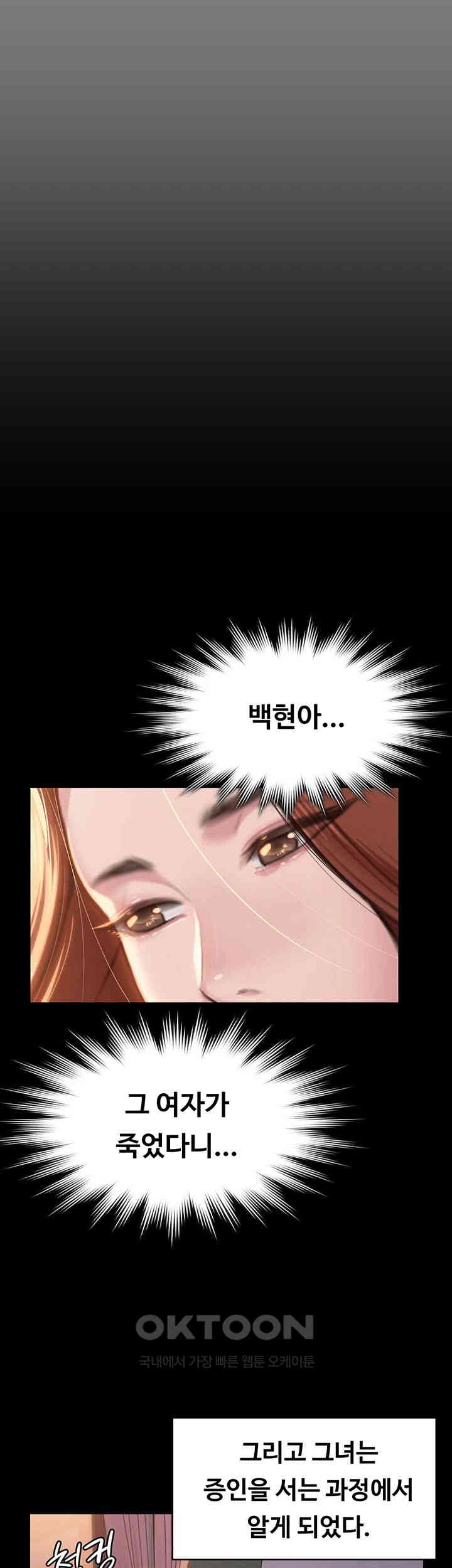 Queen Bee Raw Chapter 330 image 43