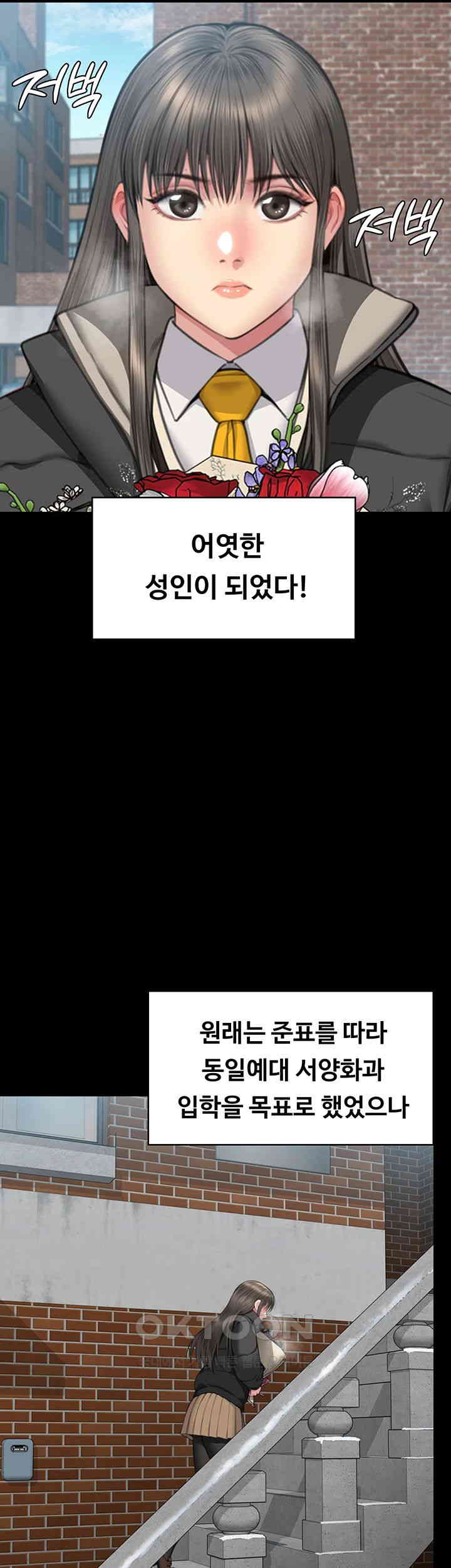 Queen Bee Raw Chapter 330 image 49