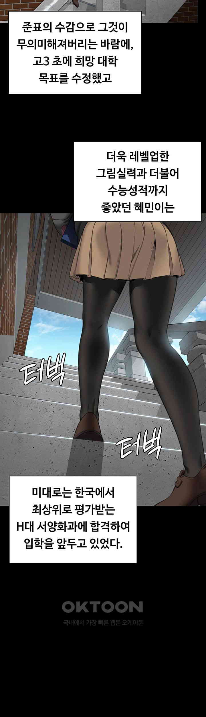 Queen Bee Raw Chapter 330 image 50