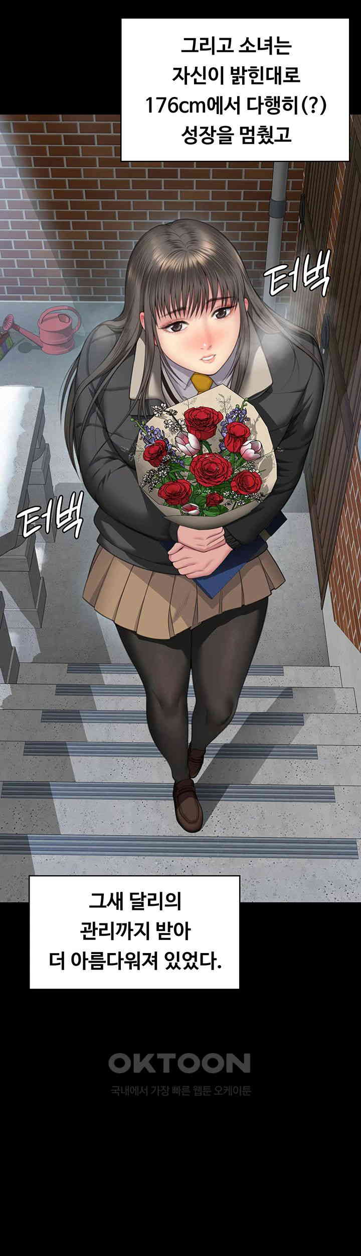 Queen Bee Raw Chapter 330 image 51