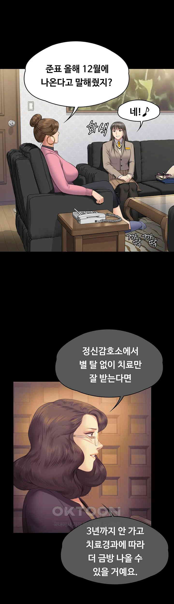 Queen Bee Raw Chapter 330 image 54