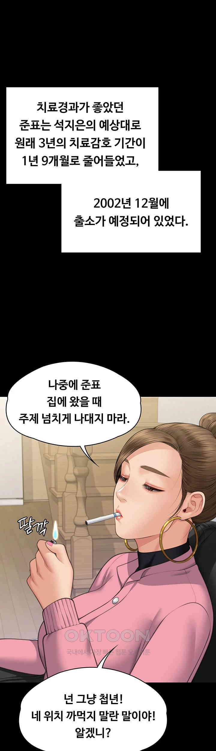 Queen Bee Raw Chapter 330 image 55