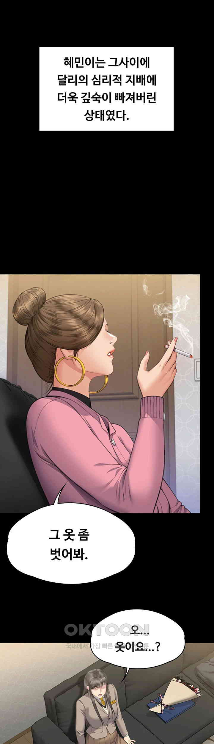 Queen Bee Raw Chapter 330 image 58