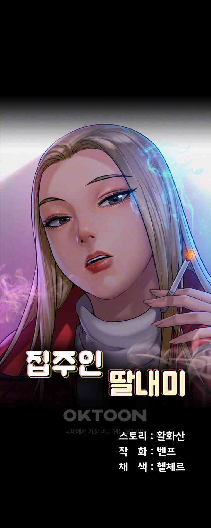 Queen Bee Raw Chapter 330 image 5
