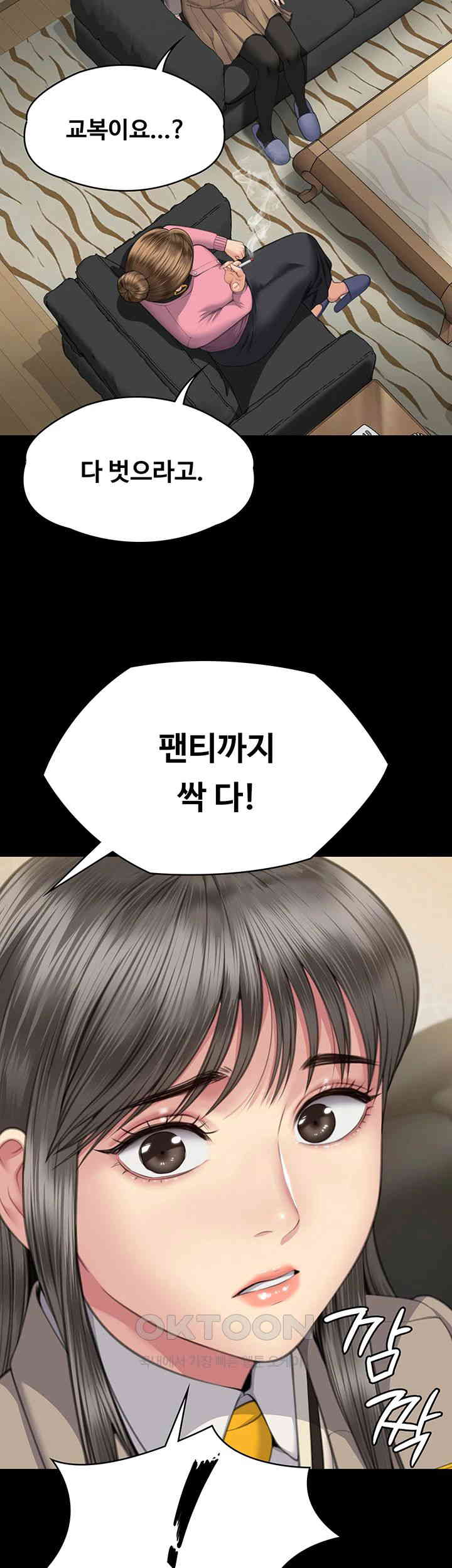 Queen Bee Raw Chapter 330 image 59