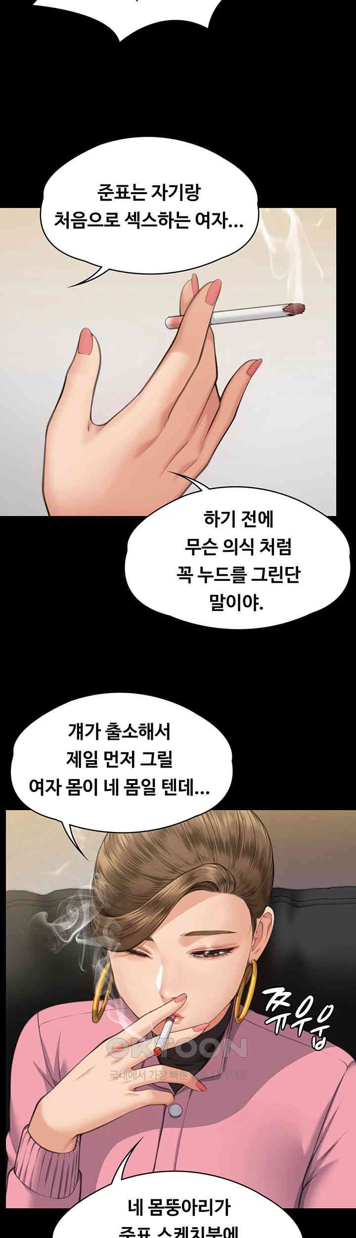 Queen Bee Raw Chapter 330 image 60