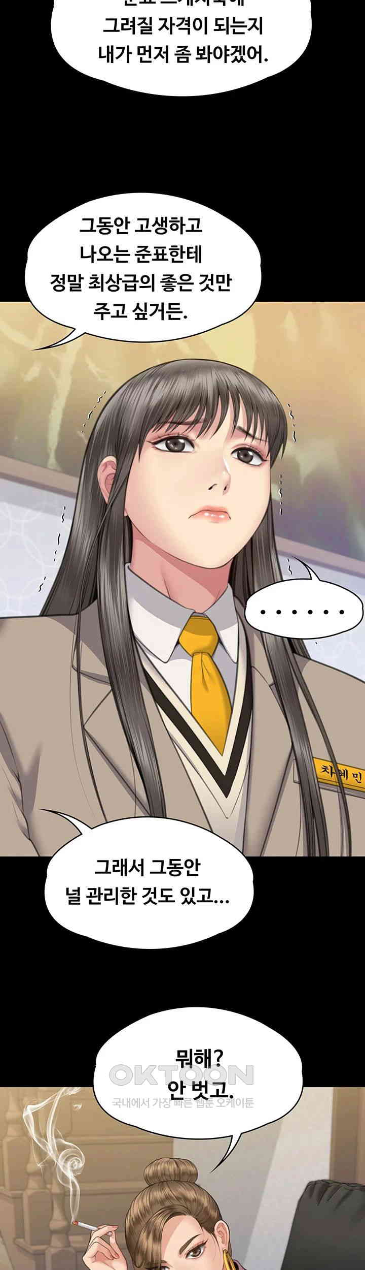 Queen Bee Raw Chapter 330 image 61