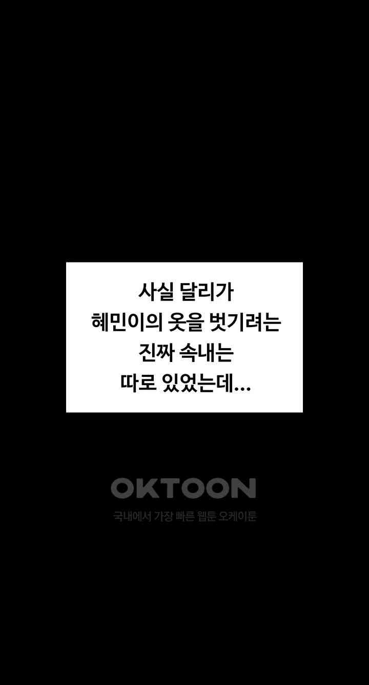 Queen Bee Raw Chapter 330 image 63