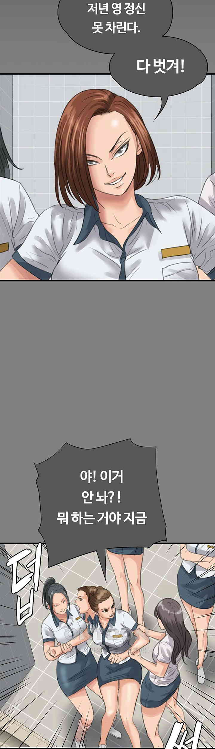 Queen Bee Raw Chapter 330 image 65