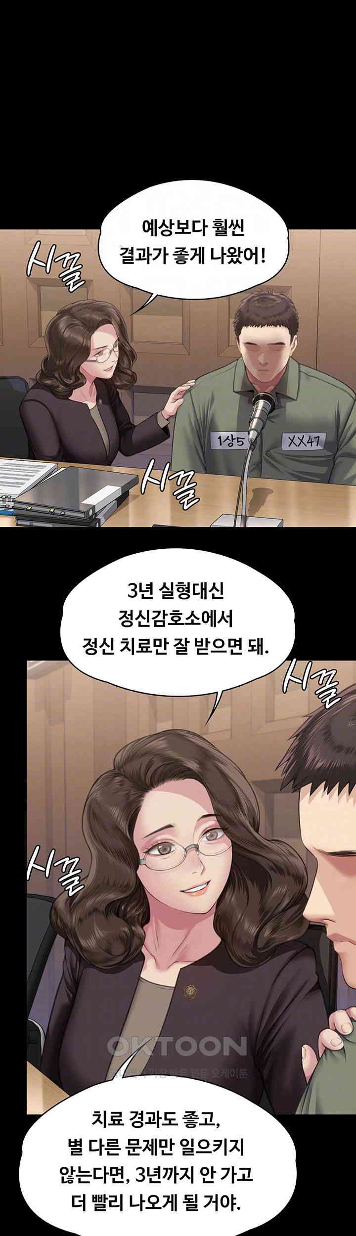 Queen Bee Raw Chapter 330 image 7