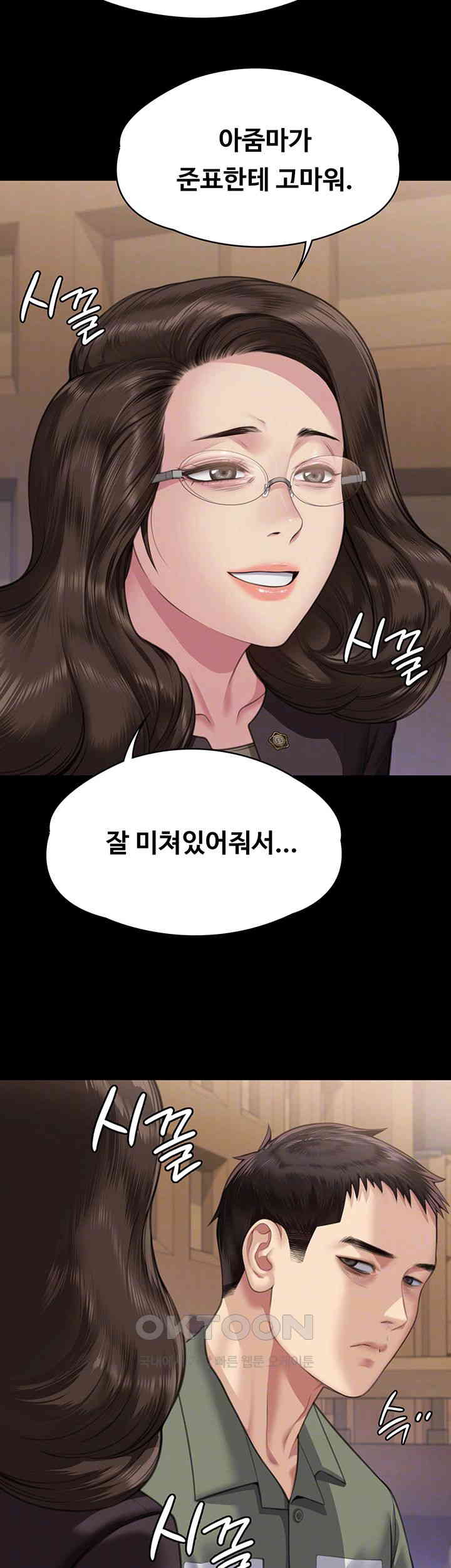 Queen Bee Raw Chapter 330 image 8