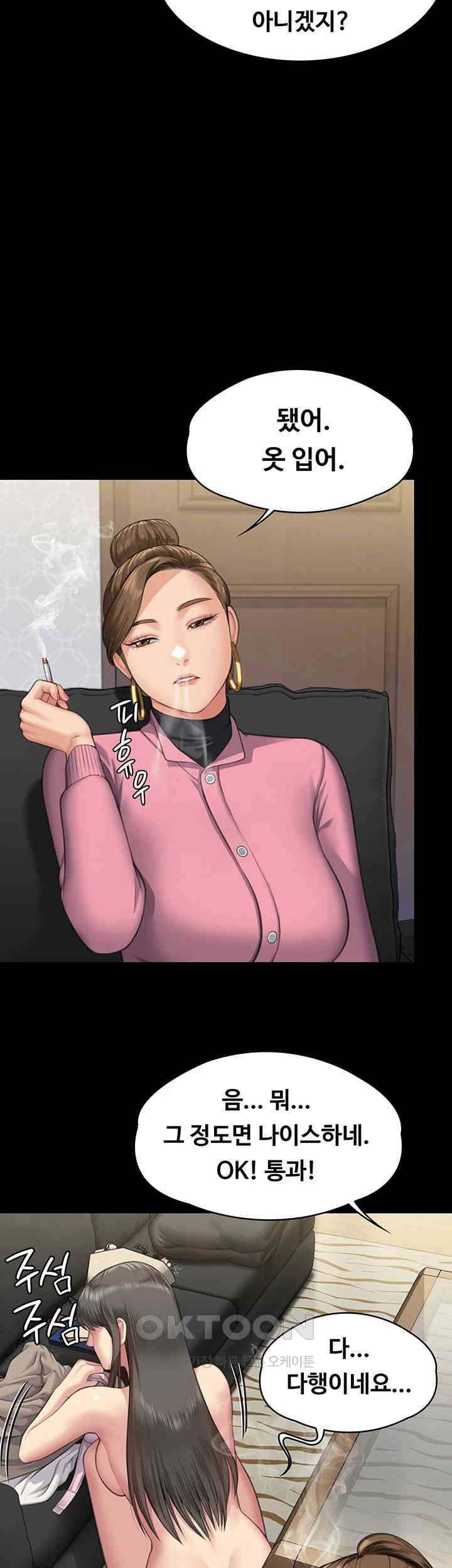 Queen Bee Raw Chapter 331 image 10