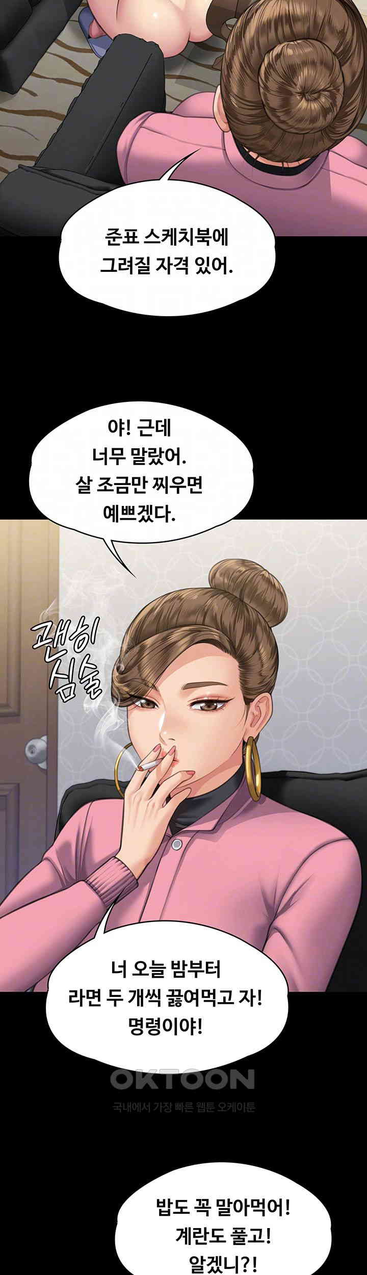 Queen Bee Raw Chapter 331 image 11