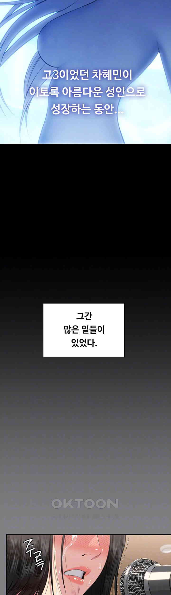 Queen Bee Raw Chapter 331 image 13