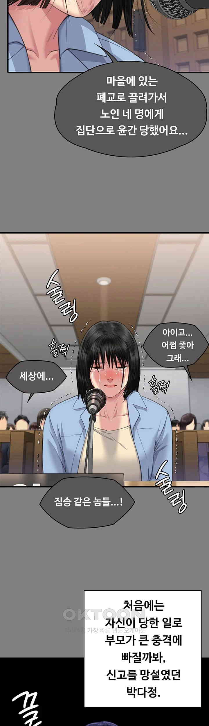 Queen Bee Raw Chapter 331 image 14