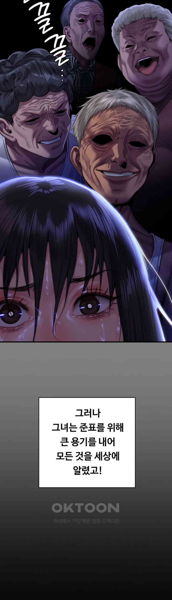 Queen Bee Raw Chapter 331 image 15