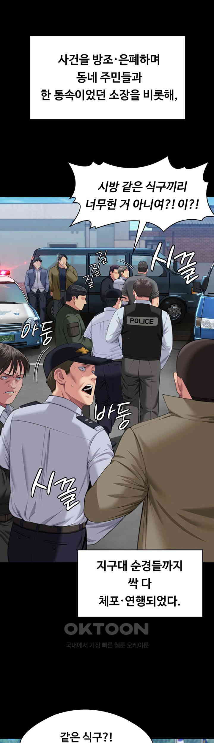 Queen Bee Raw Chapter 331 image 18
