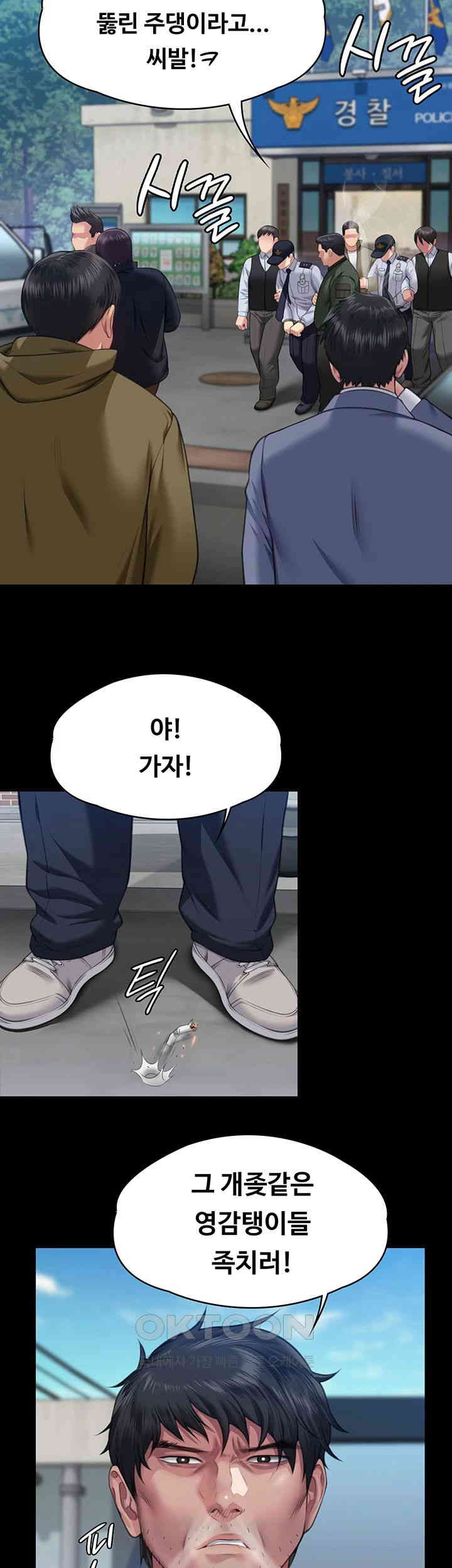 Queen Bee Raw Chapter 331 image 19