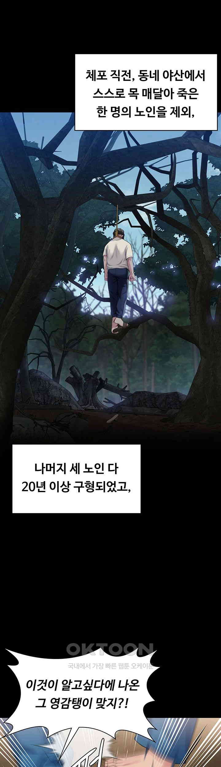 Queen Bee Raw Chapter 331 image 21