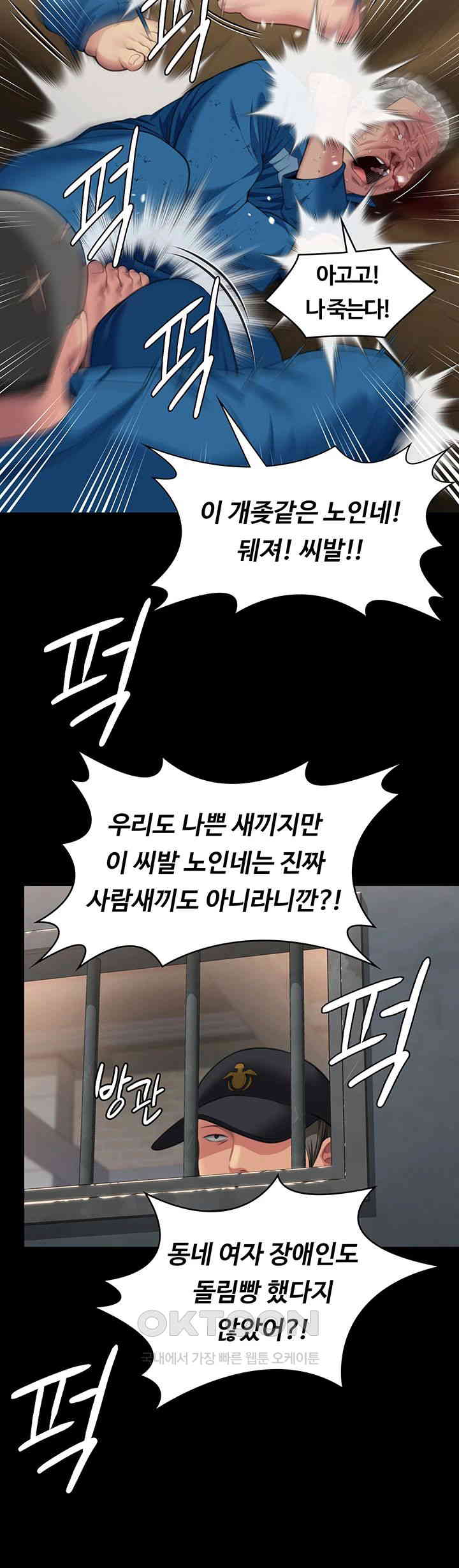 Queen Bee Raw Chapter 331 image 22