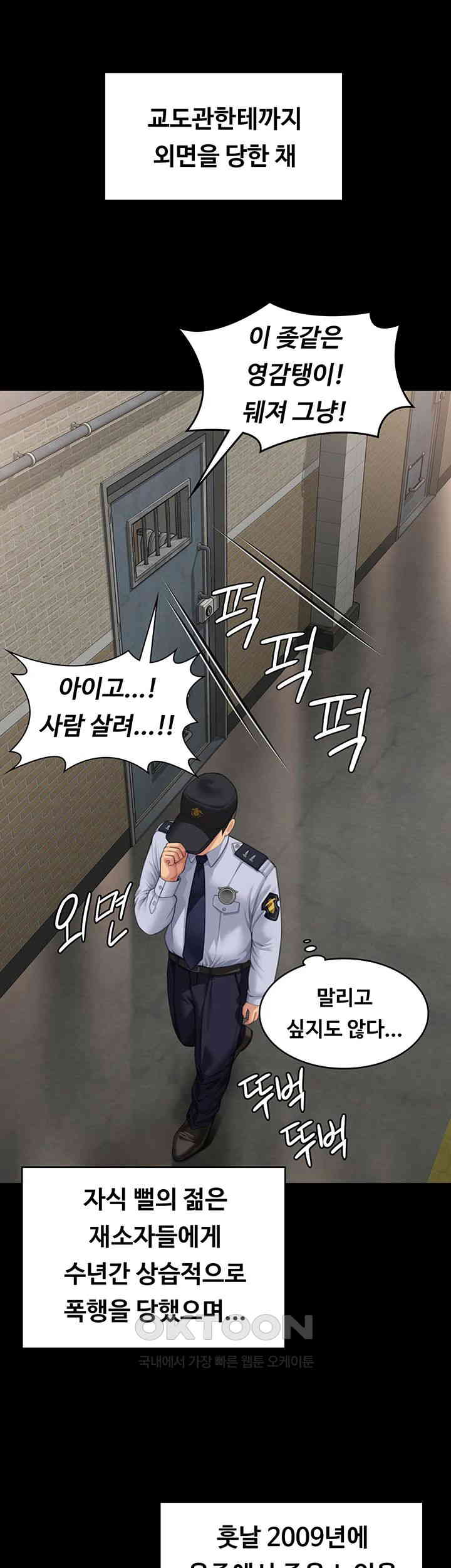 Queen Bee Raw Chapter 331 image 23