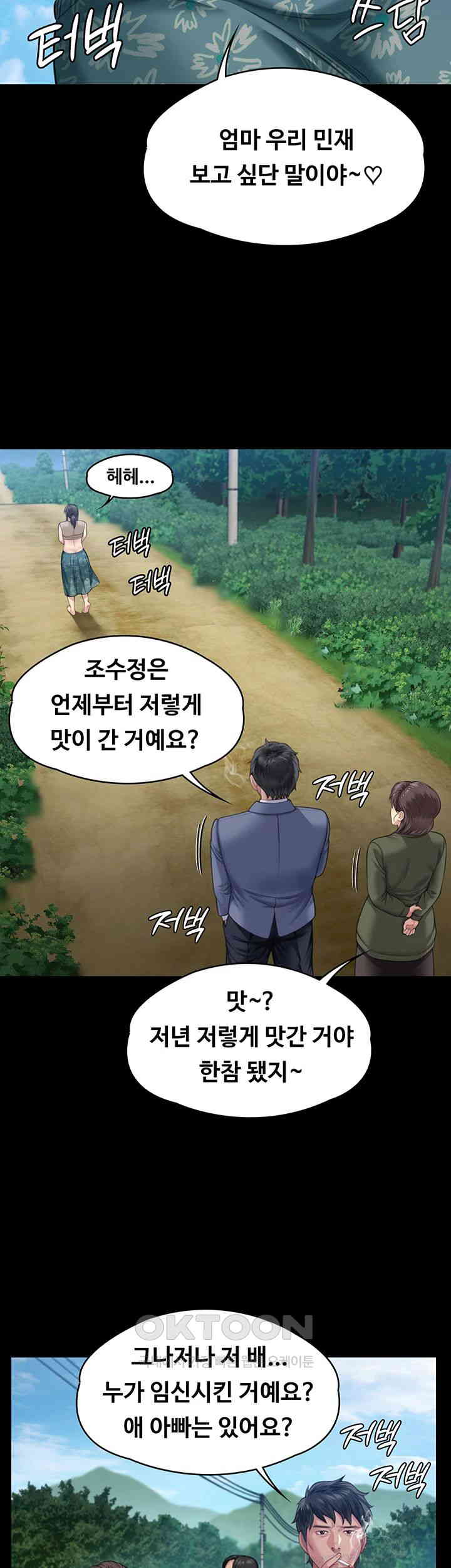 Queen Bee Raw Chapter 331 image 26