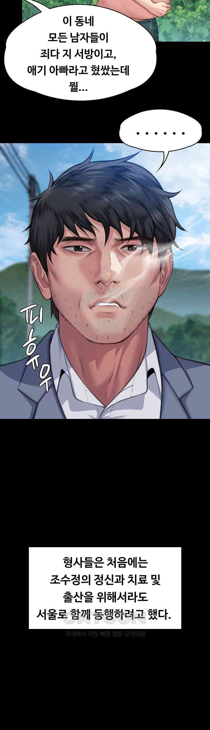 Queen Bee Raw Chapter 331 image 28