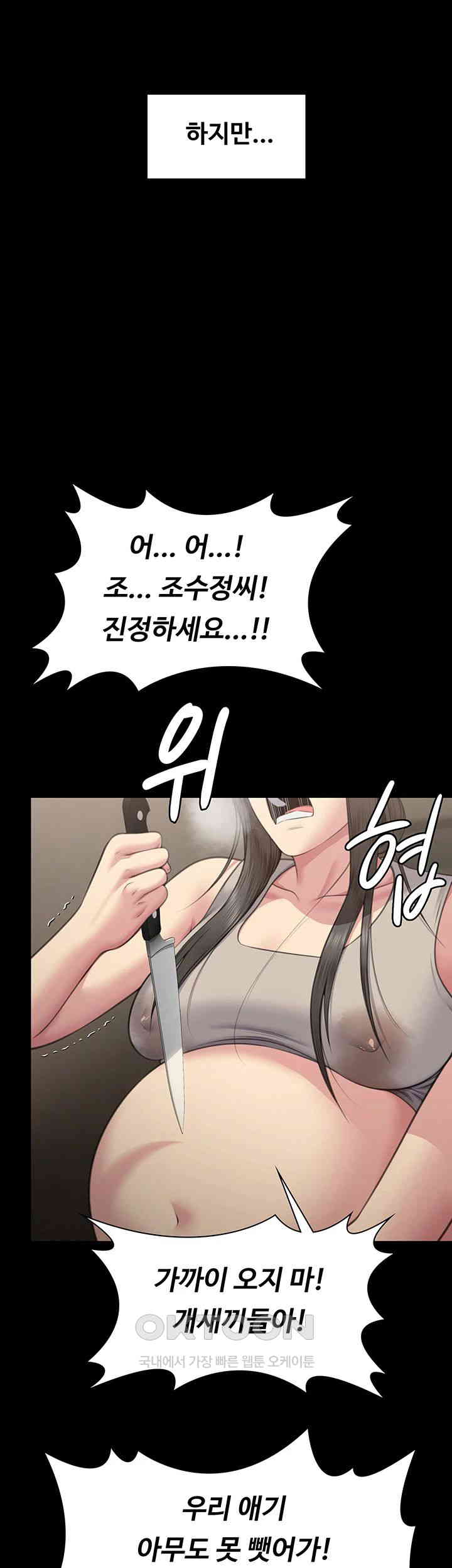 Queen Bee Raw Chapter 331 image 29