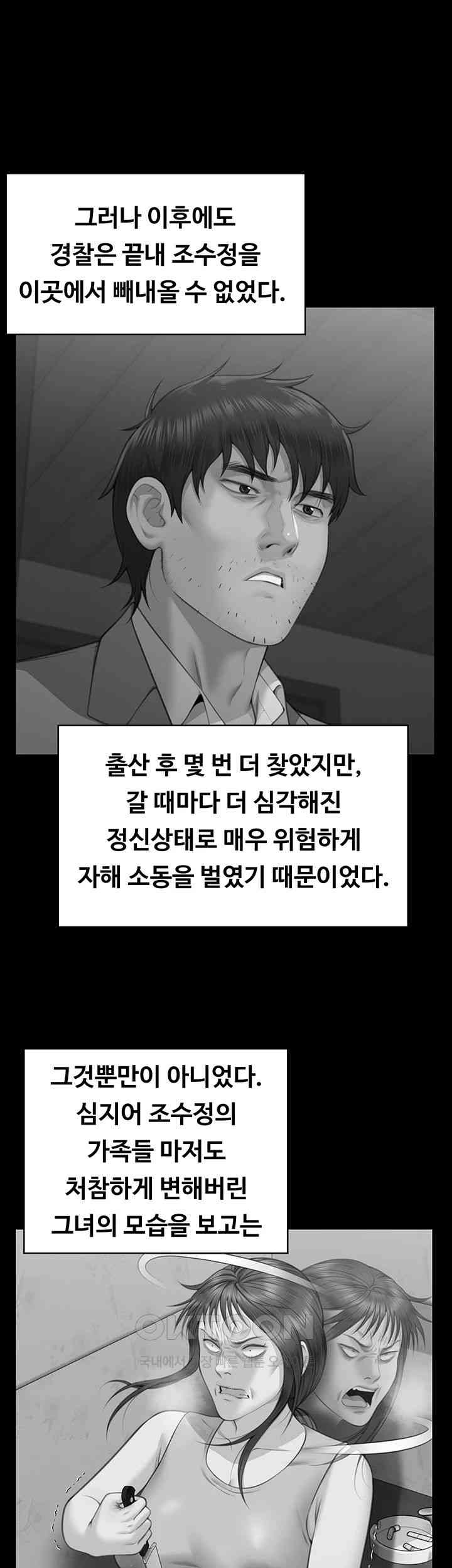 Queen Bee Raw Chapter 331 image 33