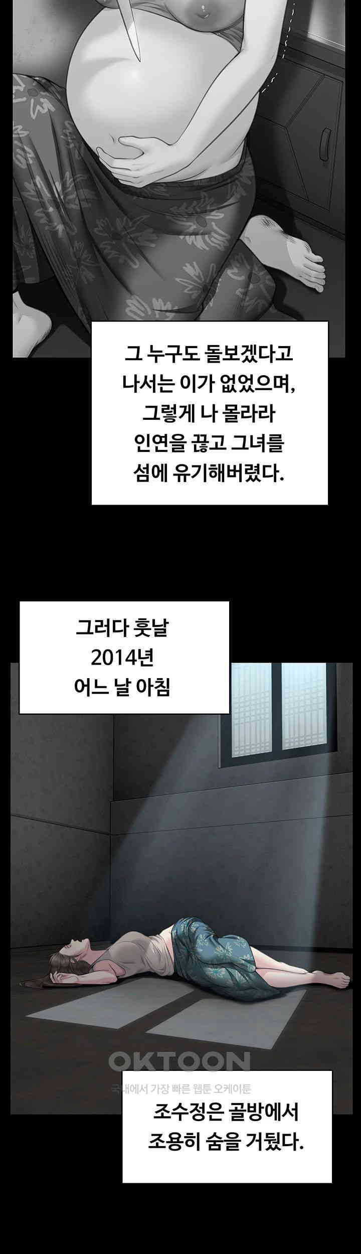 Queen Bee Raw Chapter 331 image 34