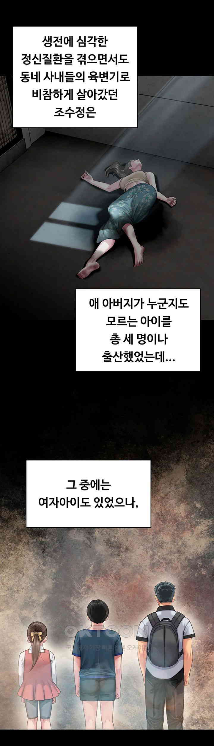 Queen Bee Raw Chapter 331 image 36