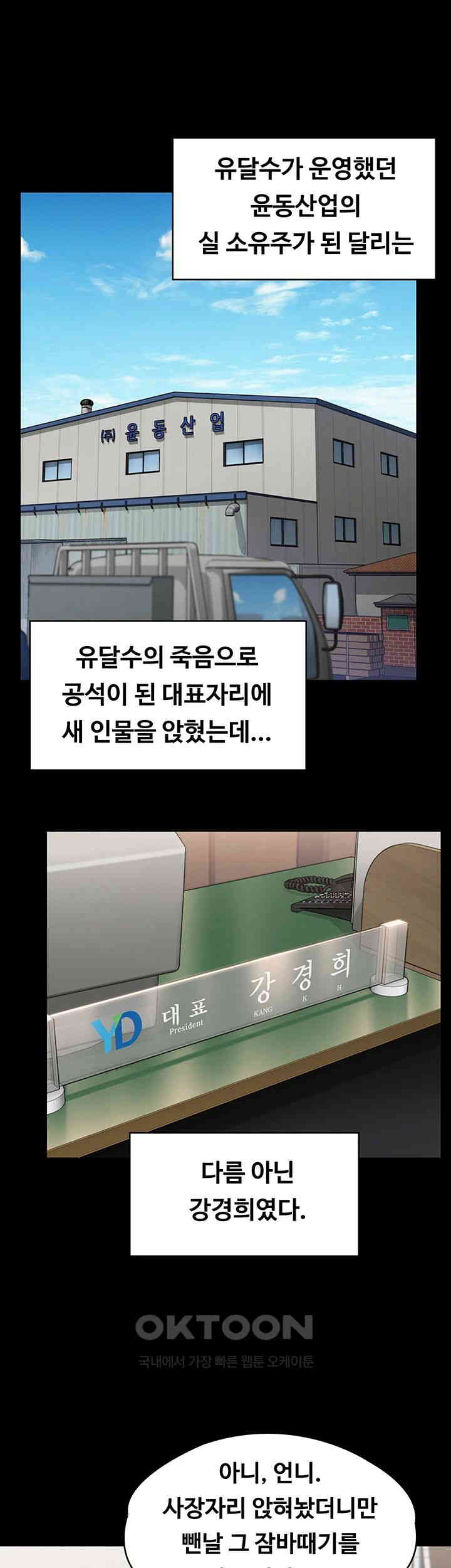 Queen Bee Raw Chapter 331 image 38