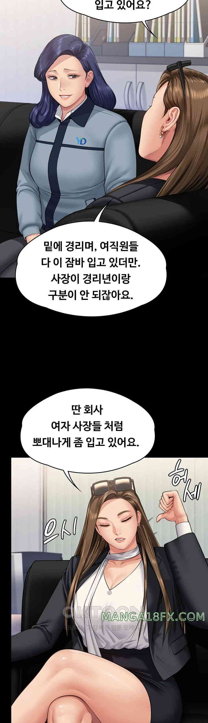 Queen Bee Raw Chapter 331 image 39